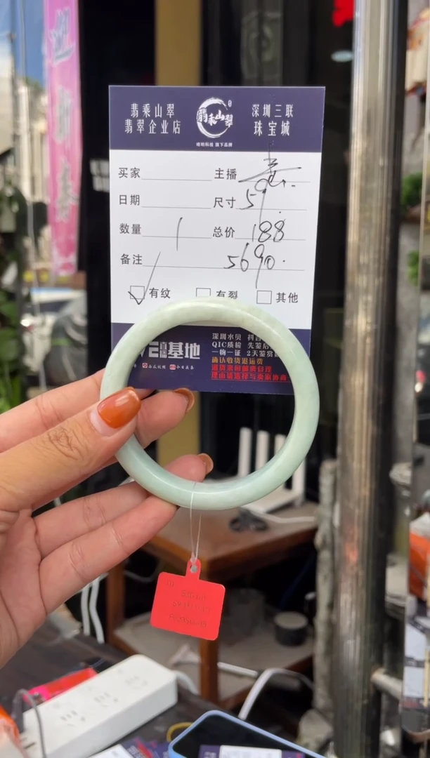 未镶嵌手镯翡翠C 59正圈 5690