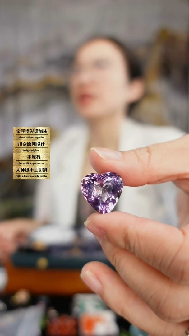 未镶嵌珠宝半成品水晶刻面桃心紫水晶
