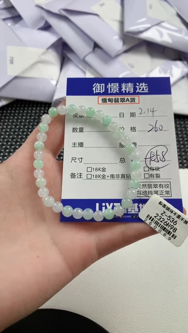【闪购商品】翡翠手串未镶嵌7