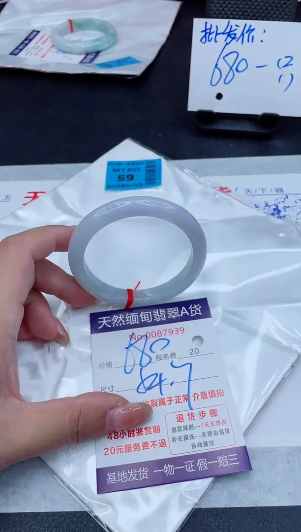 翡翠手镯未镶嵌680.000000