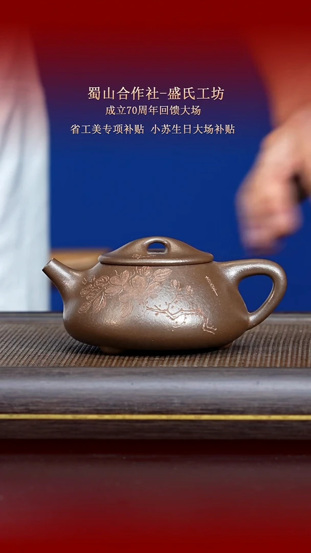 茶壶紫砂东坡紫砂甄选紫砂壶—蜀山合作社