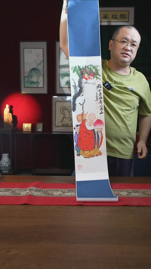 书法20**155书画卷轴寿星 潘