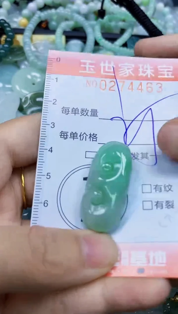 翡翠未镶嵌颈饰闪购0274463