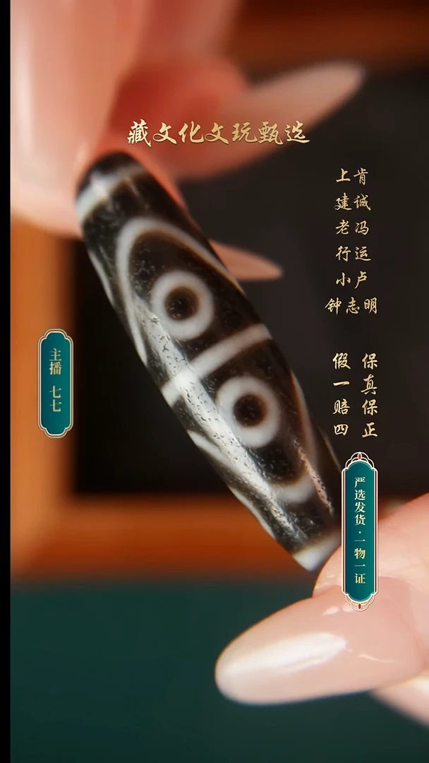 未镶嵌颈饰玛瑙/玉髓曲贡水纹八眼46.2*12.6