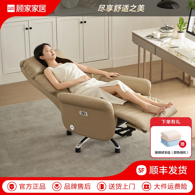 顾家家居电动按摩老板椅可躺午休办公椅舒适久坐电脑椅真皮靠背椅