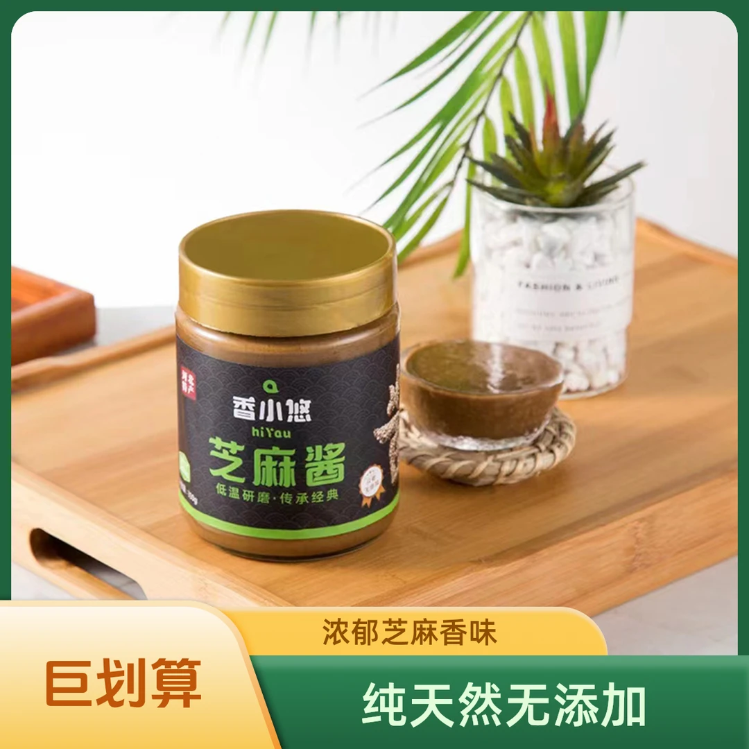 香小悠石磨芝麻酱300g火锅蘸料拌面拌菜摸面包