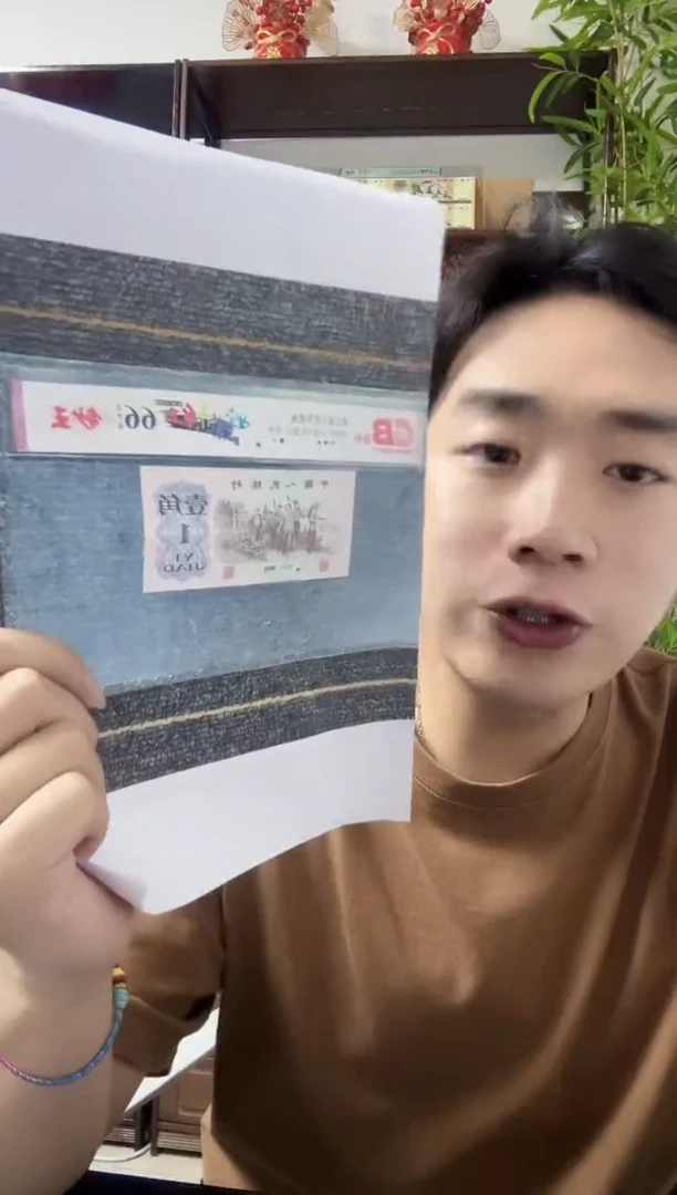 苏*三版下乡一角姹紫赤红单张-国标评级66分及以上 不挑号