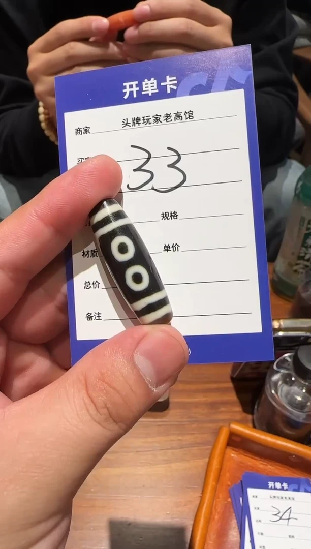 手串星月菩提聚缘 3812