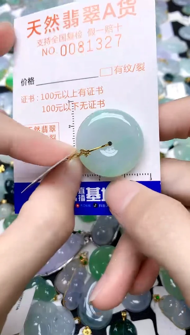 颈饰18K金镶嵌翡翠天然A货翡翠
