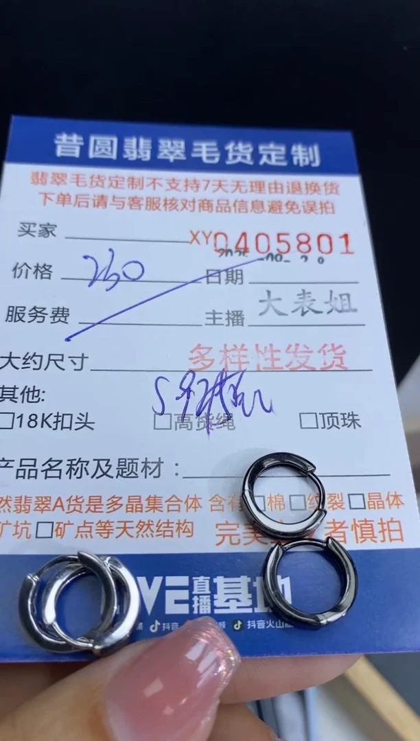 颈饰银S925镶嵌翡翠多样性发其一405801