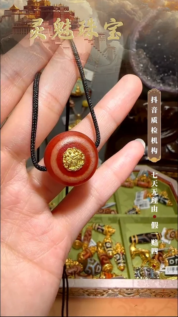 玛瑙/玉髓（覆膜）颈饰18K金镶嵌吊坠