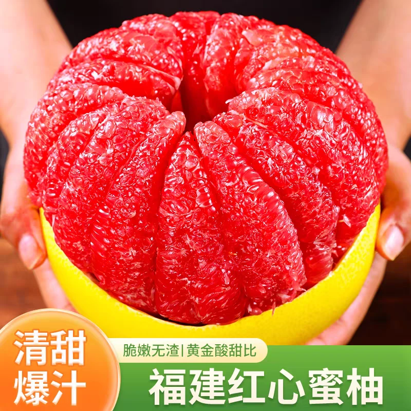 新鲜采摘正宗福建漳州平和蜜柚红心蜜柚皮薄鲜甜多汁当季水果柚子