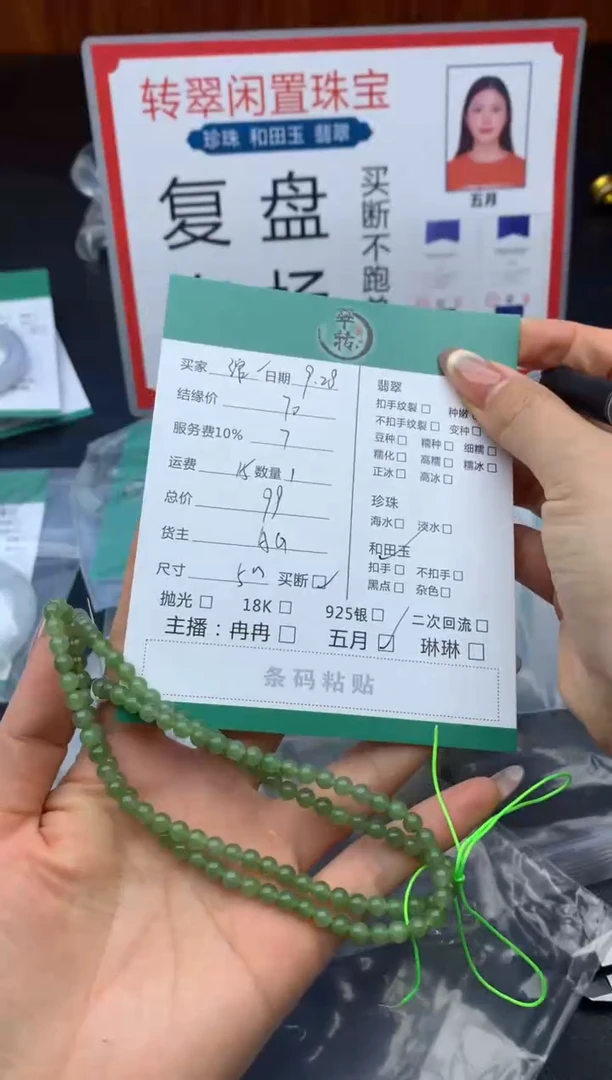未镶嵌和田玉挂件绾*珠串