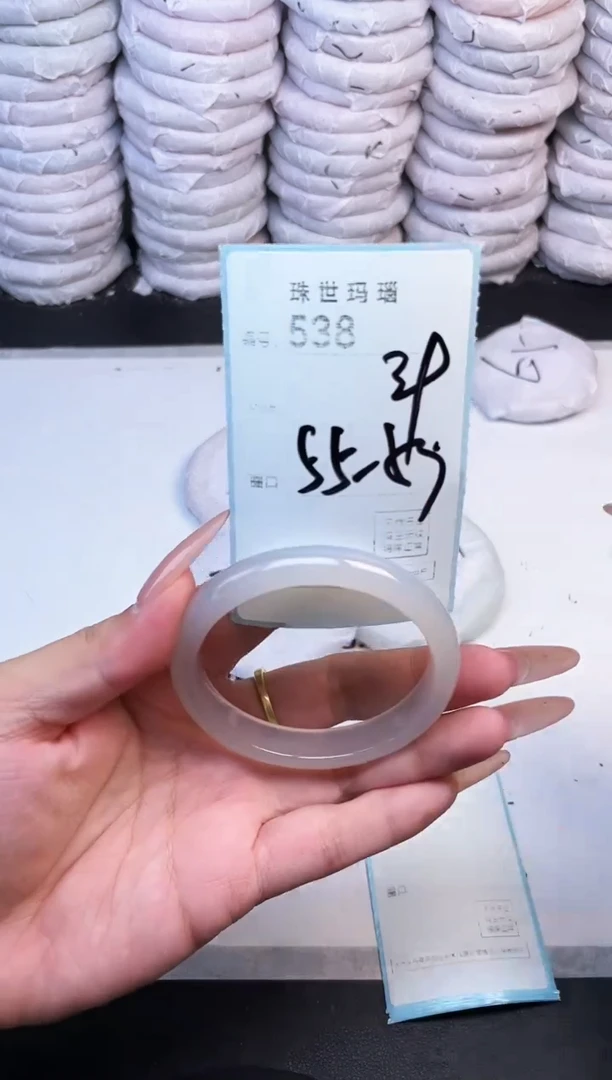手镯玛瑙/玉髓未镶嵌538