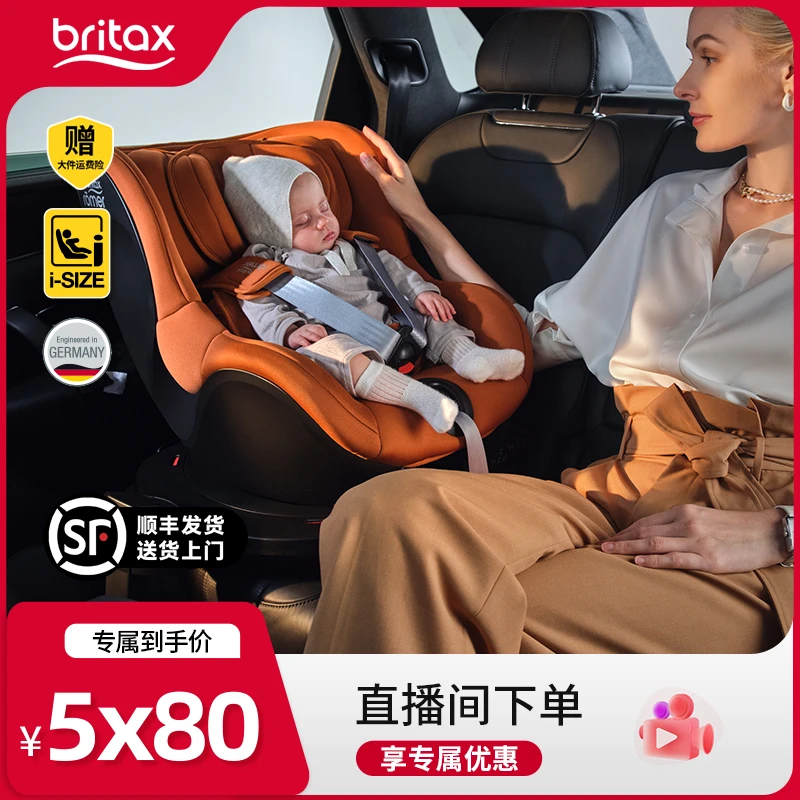 【德国进口】宝得适britax双面骑士pro婴儿安全座椅新生儿0-4岁