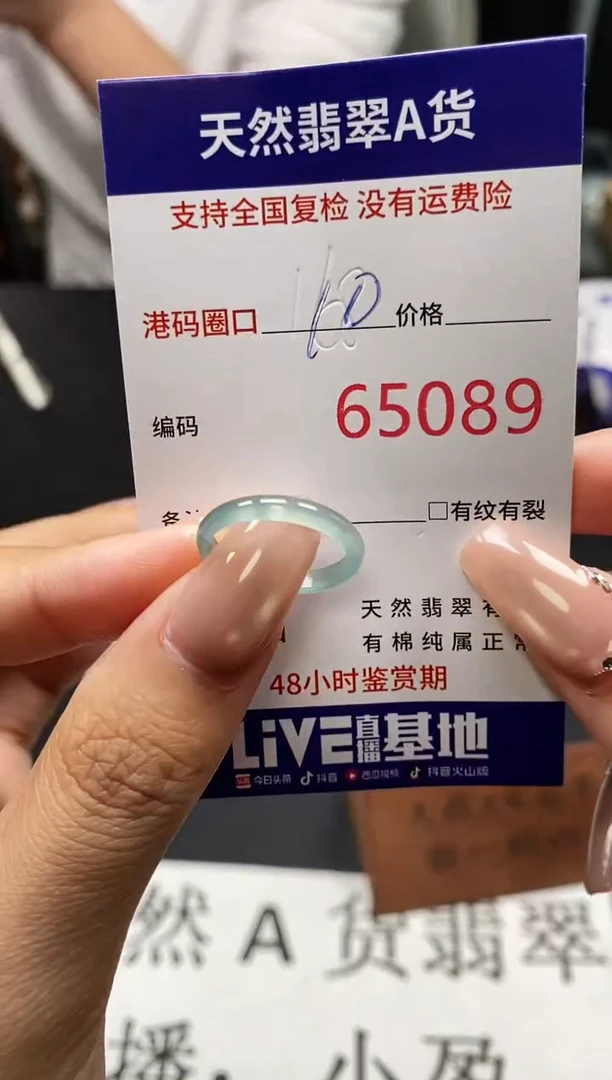 未镶嵌戒指翡翠天然A货翡翠5089