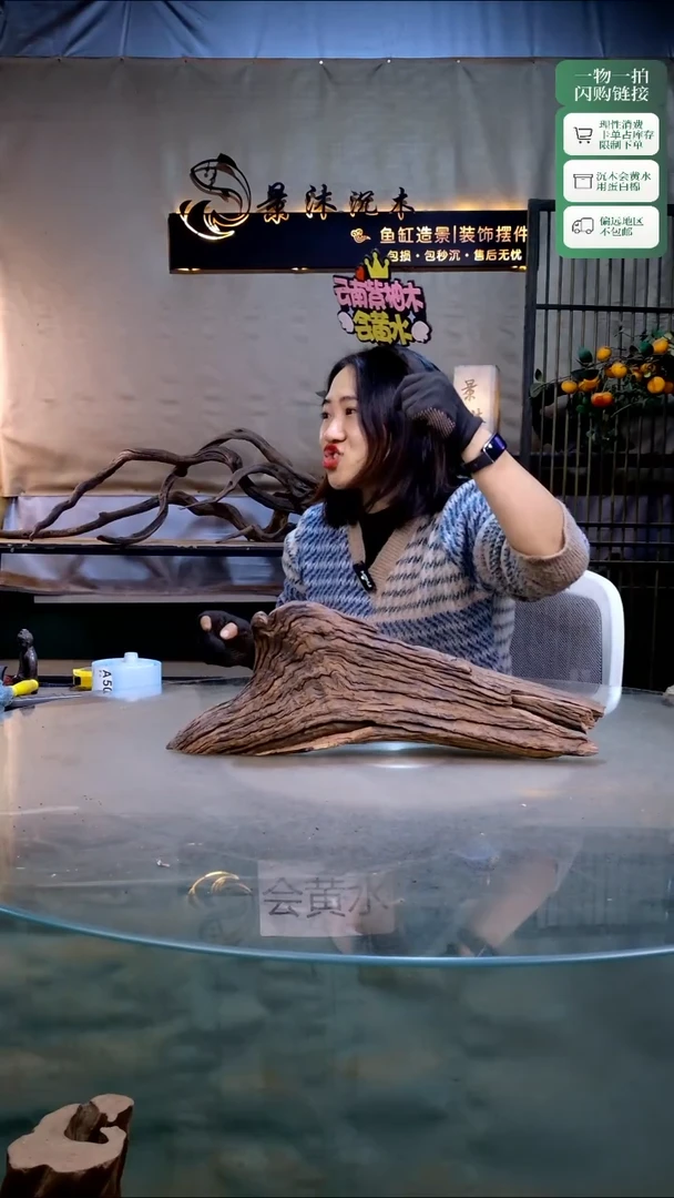 景沐沉木A501 48-10-18