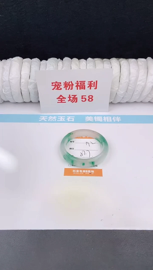 未镶嵌手镯石英质玉192