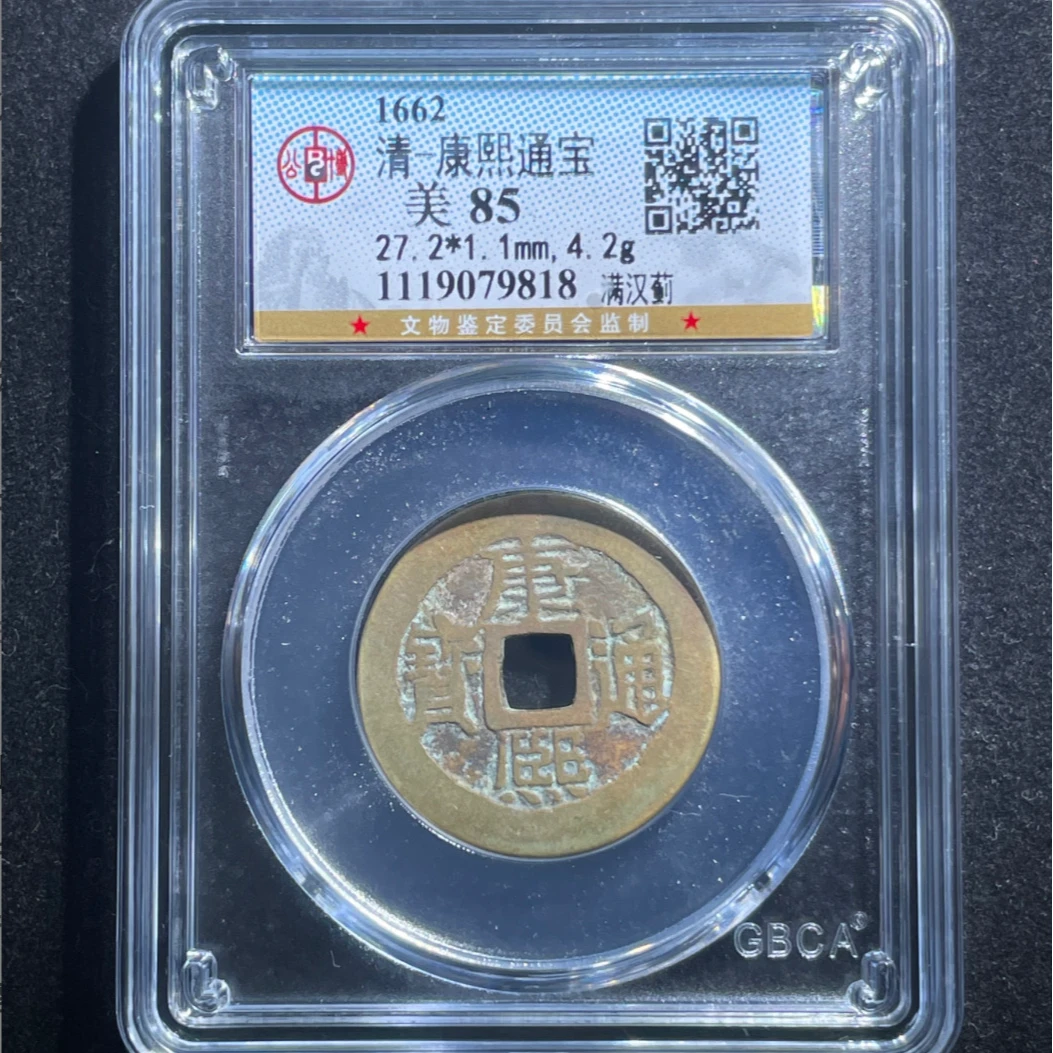 公博清代康熙满汉蓟