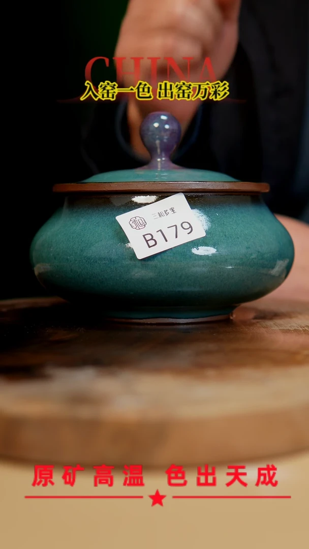 【闪购商品】【郑在说瓷】﹣原产地原矿釉-B179