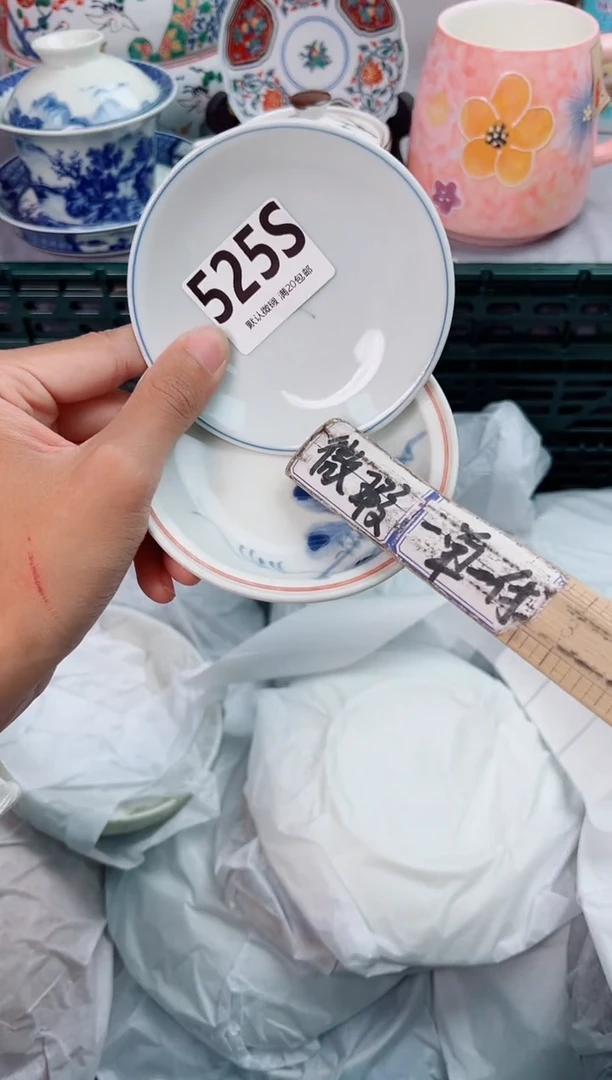碗525S瓷器瓷器瓷器瓷器