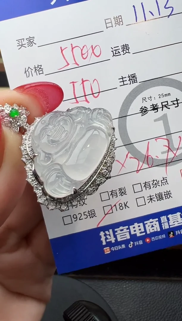 吊坠(不含链)18K金镶嵌翡翠佛公吊坠-0667