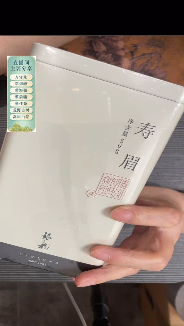 银龙2021年白露50克