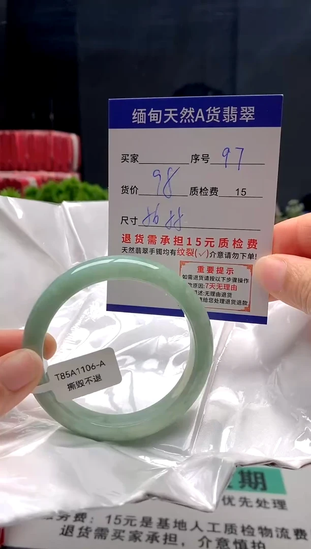 未镶嵌手镯翡翠97缅甸天然A货翡翠需包容瑕疵