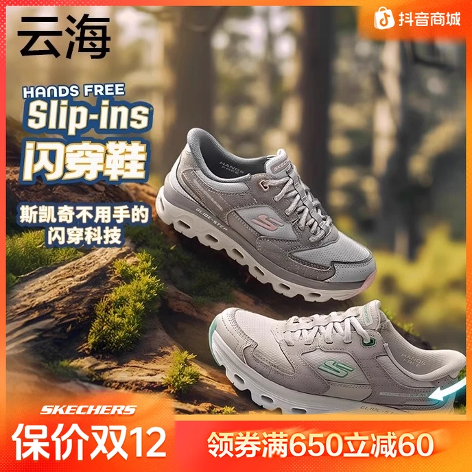 斯凯奇云海2025秋季男女款户外鞋徒步鞋缓震复古运动鞋237814