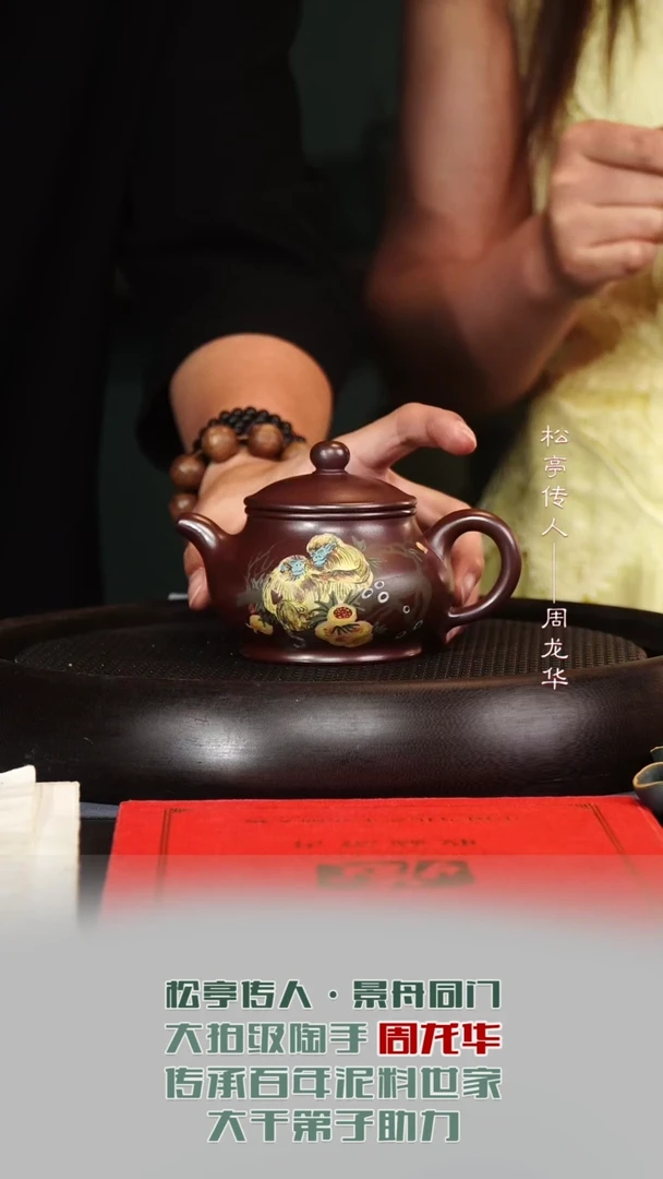 茶壶紫砂ZLH38潘壶紫檀泥280cc