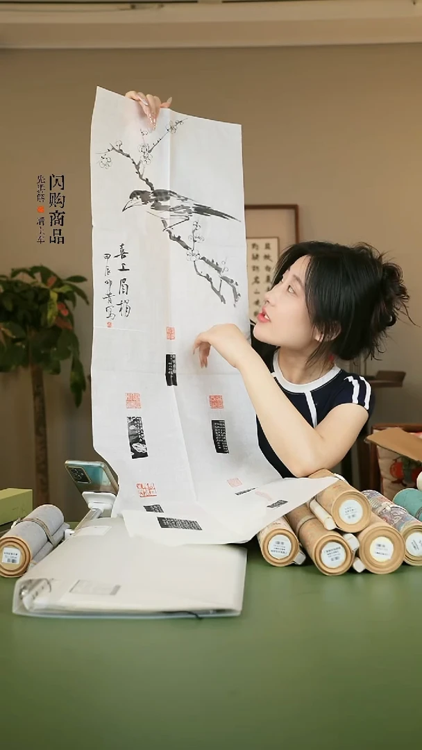 拓片用纸其他印屏金林西YP100134A金林西作画 喜上眉梢