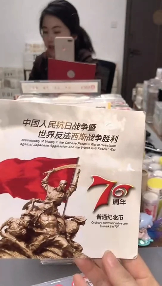 【闪购商品】其他普通金属 指定链接抗币册.1-MJ-0001