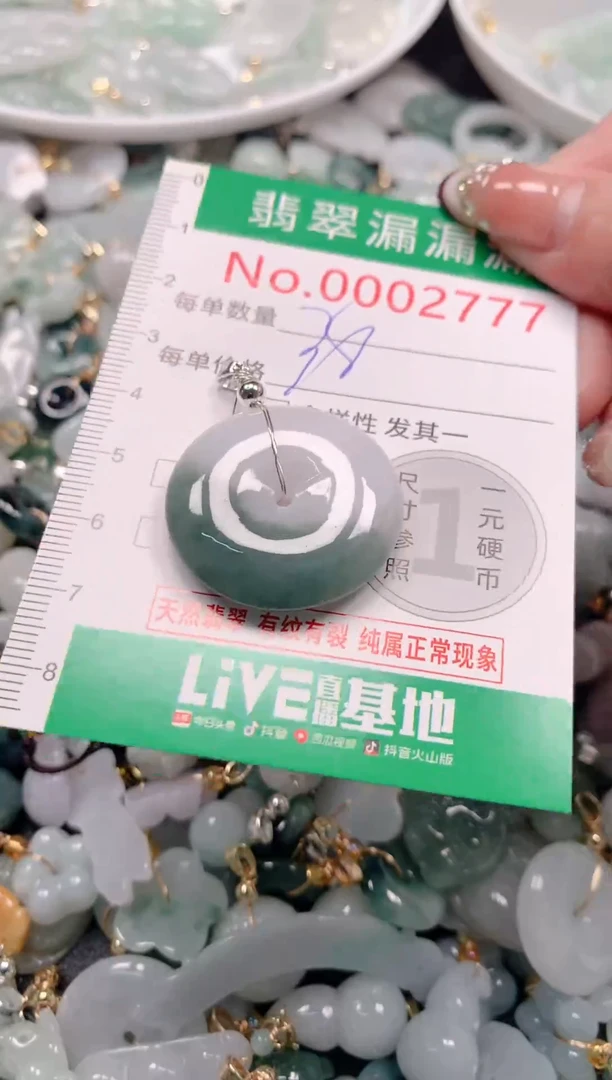 吊坠(不含链)未镶嵌翡翠2777