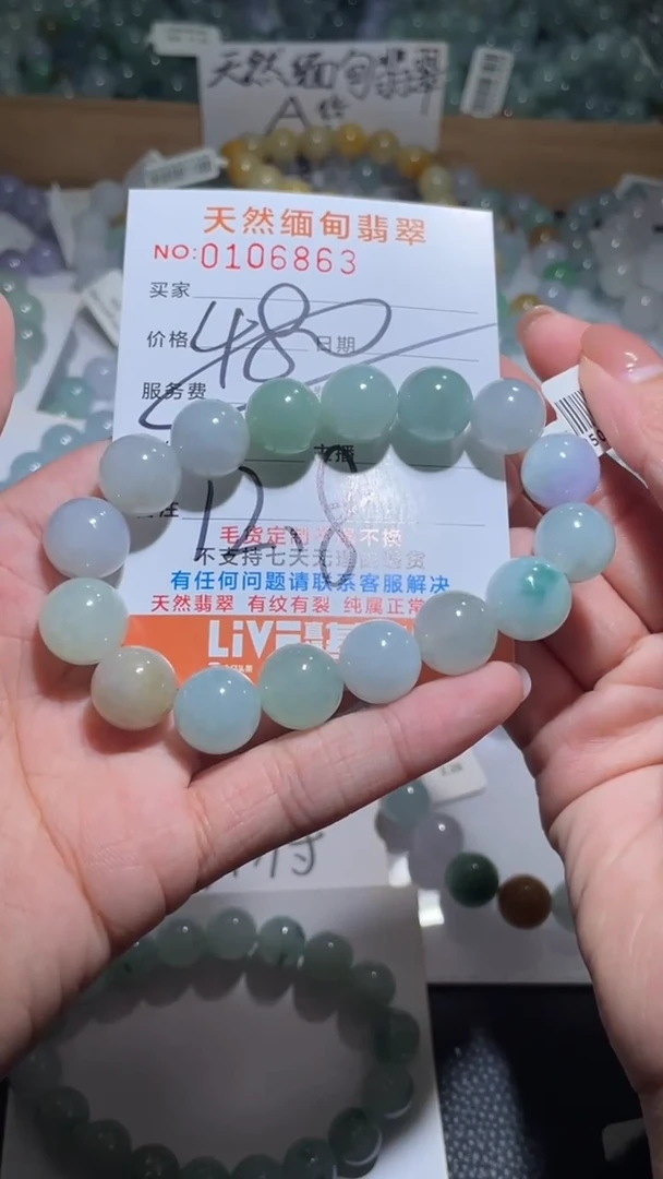 【闪购商品】定制翡翠未镶嵌翡翠手串