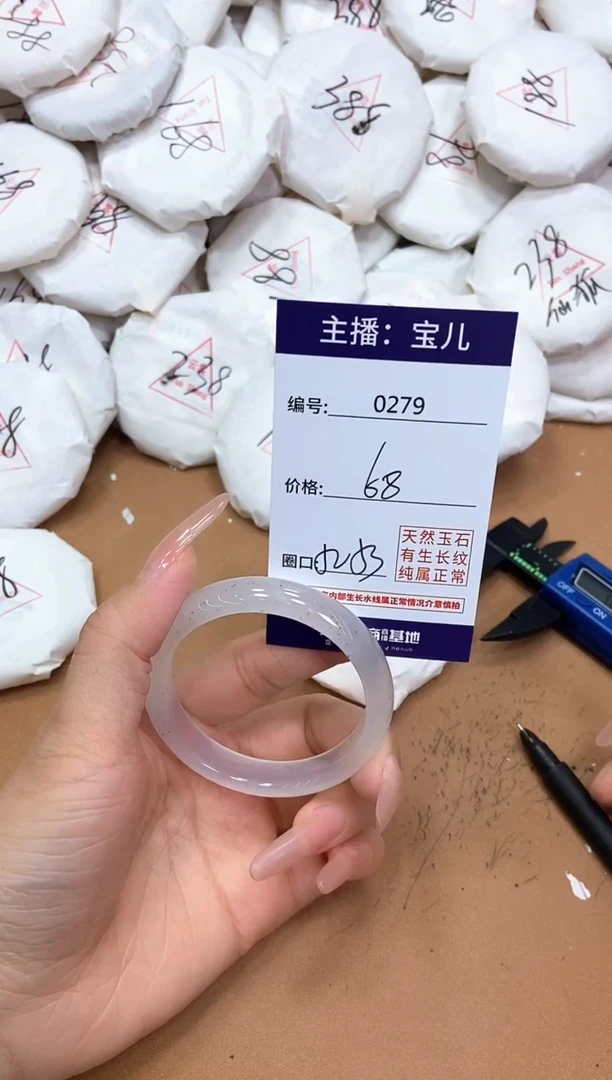 玛瑙/玉髓手镯未镶嵌279