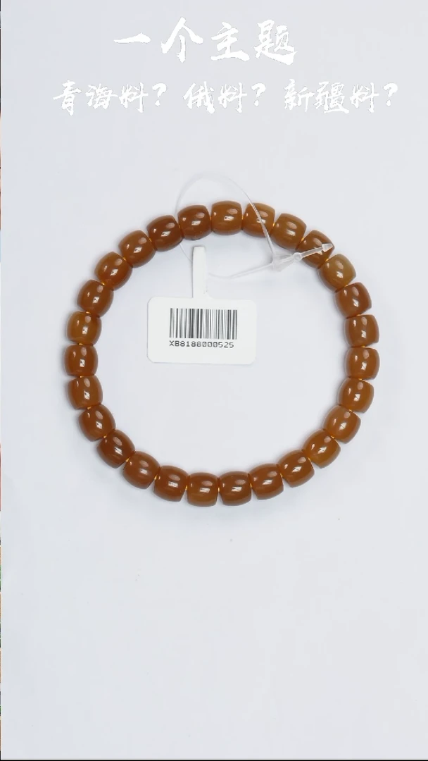 和田玉未镶嵌挂件凯哥推荐和田玉金山糖手串7x8mm