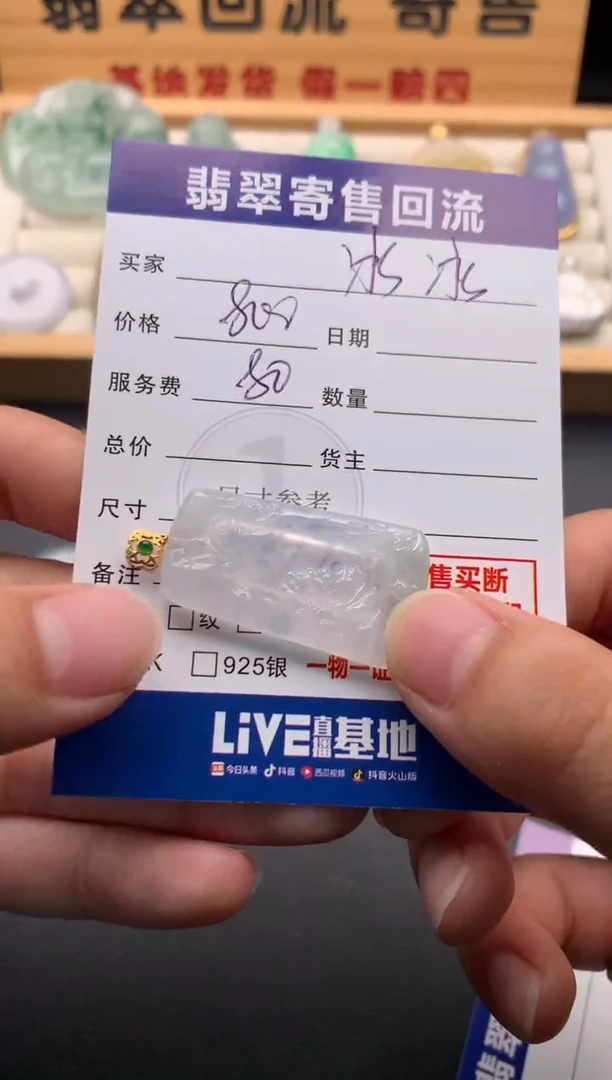 颈饰18K金镶嵌翡翠冰*10145967