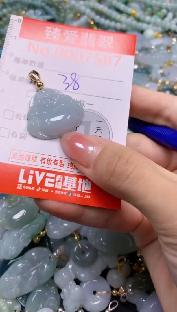 吊坠(不含链)未镶嵌翡翠7587