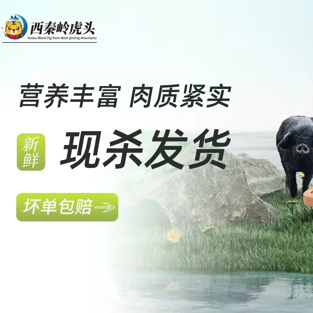 4直播间更改价格定制猪肉专拍3