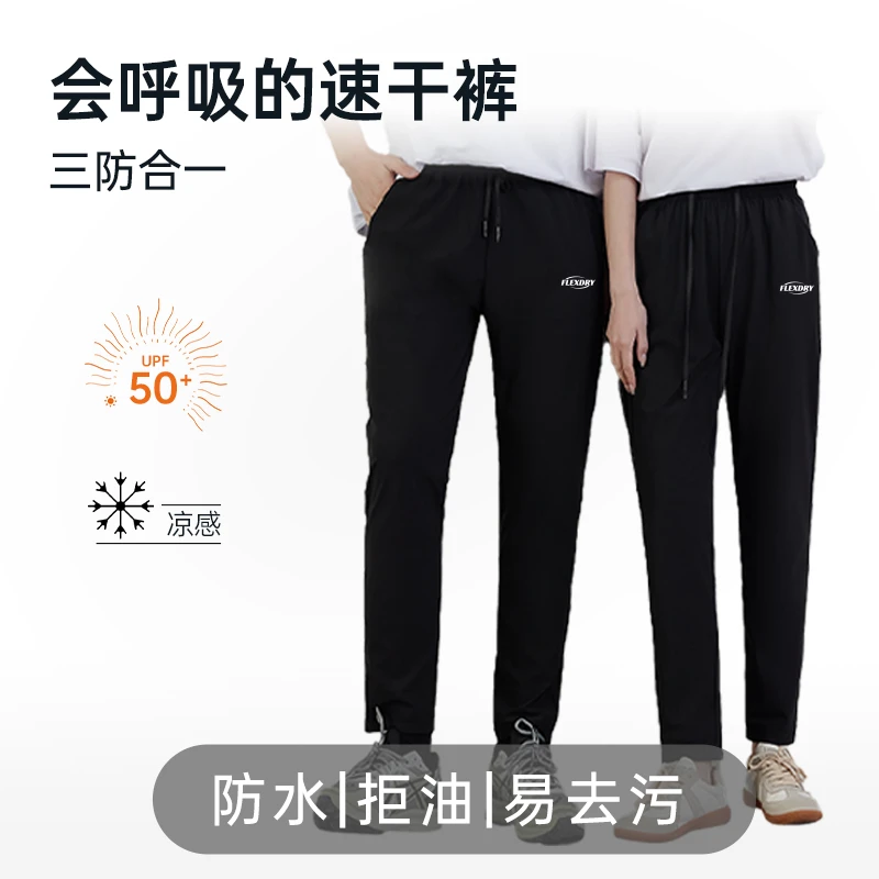 【两件装】新御恒轻呼吸三防速干裤防水拒油易去污
