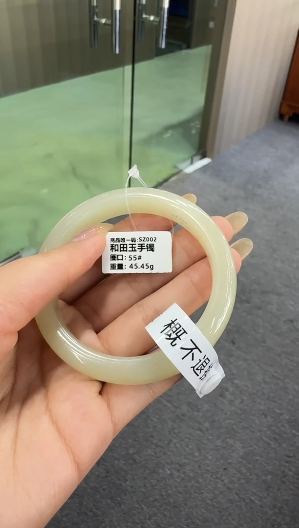 未镶嵌手镯和田玉55圈口