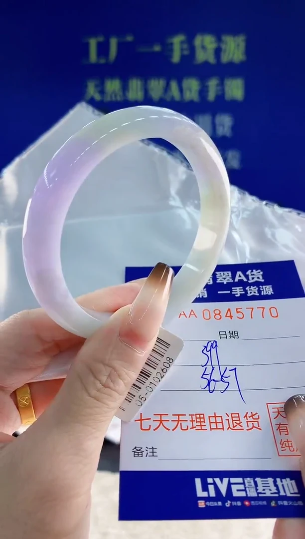 未镶嵌手镯翡翠70天然翡翠A货