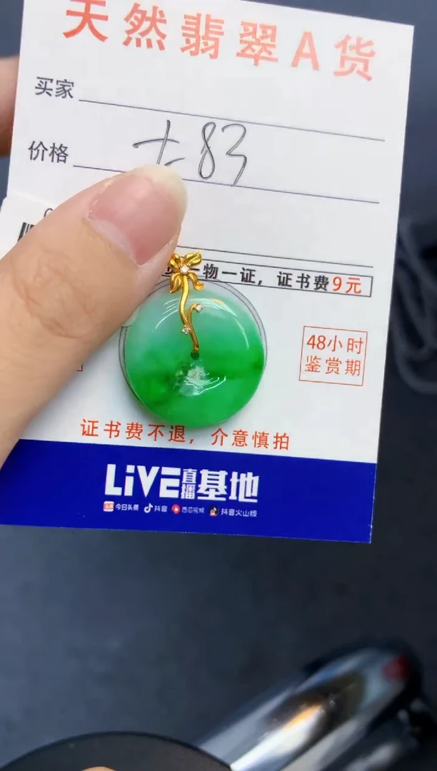颈饰18K金镶嵌翡翠天然缅甸A货翡翠