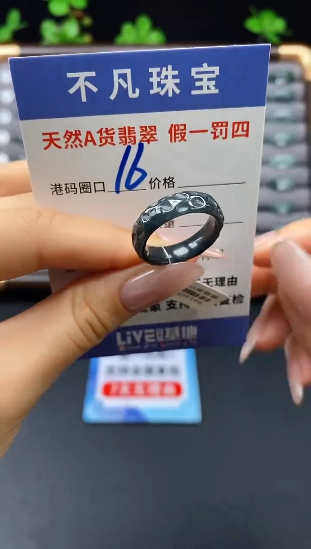 未镶嵌戒指翡翠天然A货翡翠09196