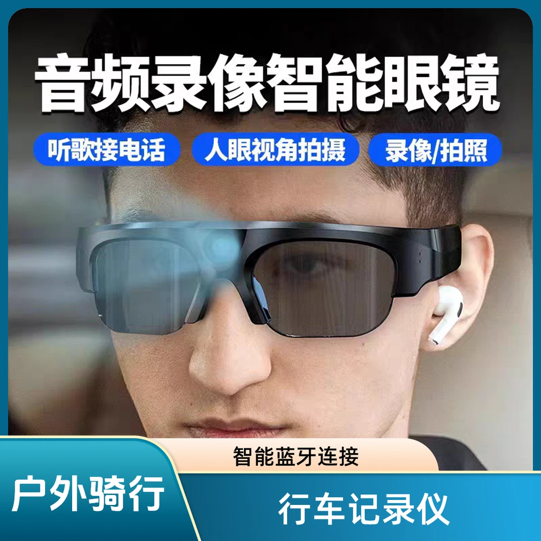 法国RXRH智能眼镜AI摄像头录制蓝牙耳机听歌接电话骑行车记录仪