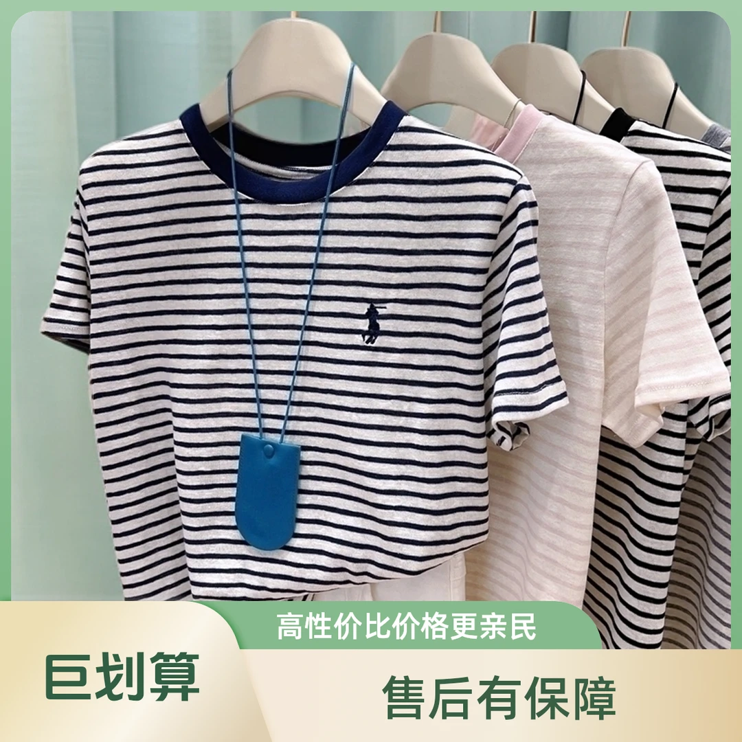小马刺绣条纹短袖T恤女2025年夏季撞色宽松显瘦休闲风上衣打底衫