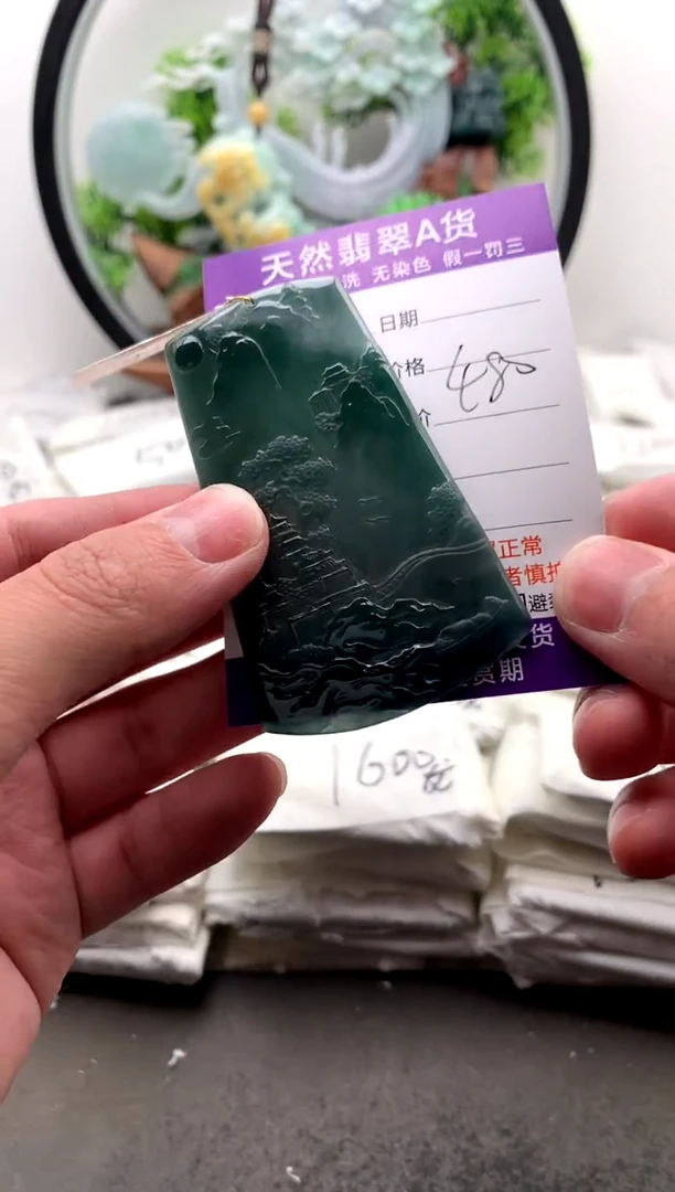 【闪购商品】翡翠颈饰未镶嵌山水牌