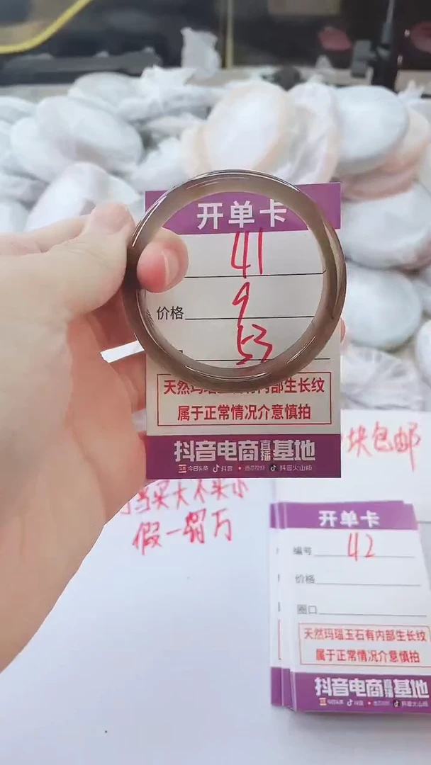 手镯玛瑙/玉髓未镶嵌41