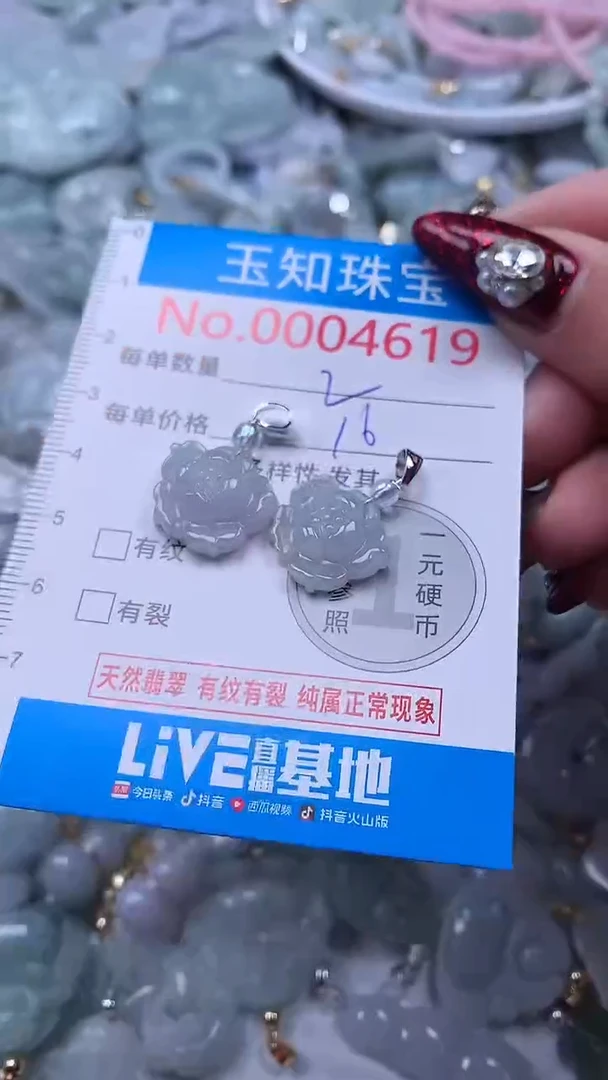 吊坠(不含链)未镶嵌翡翠4619