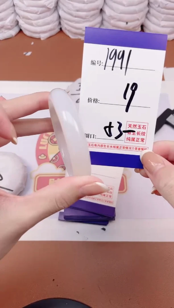 【闪购商品】玛瑙/玉髓手镯未镶嵌1991